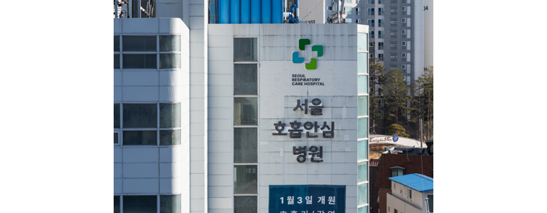 서울 서대문구 내과