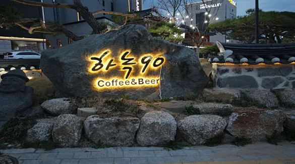 제이비관광호텔