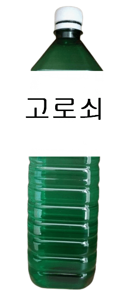 고로쇠 물병