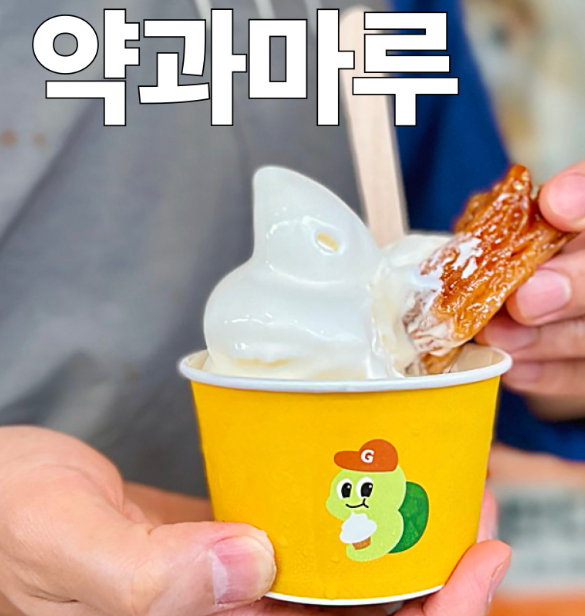 거북이한과 약과마루
