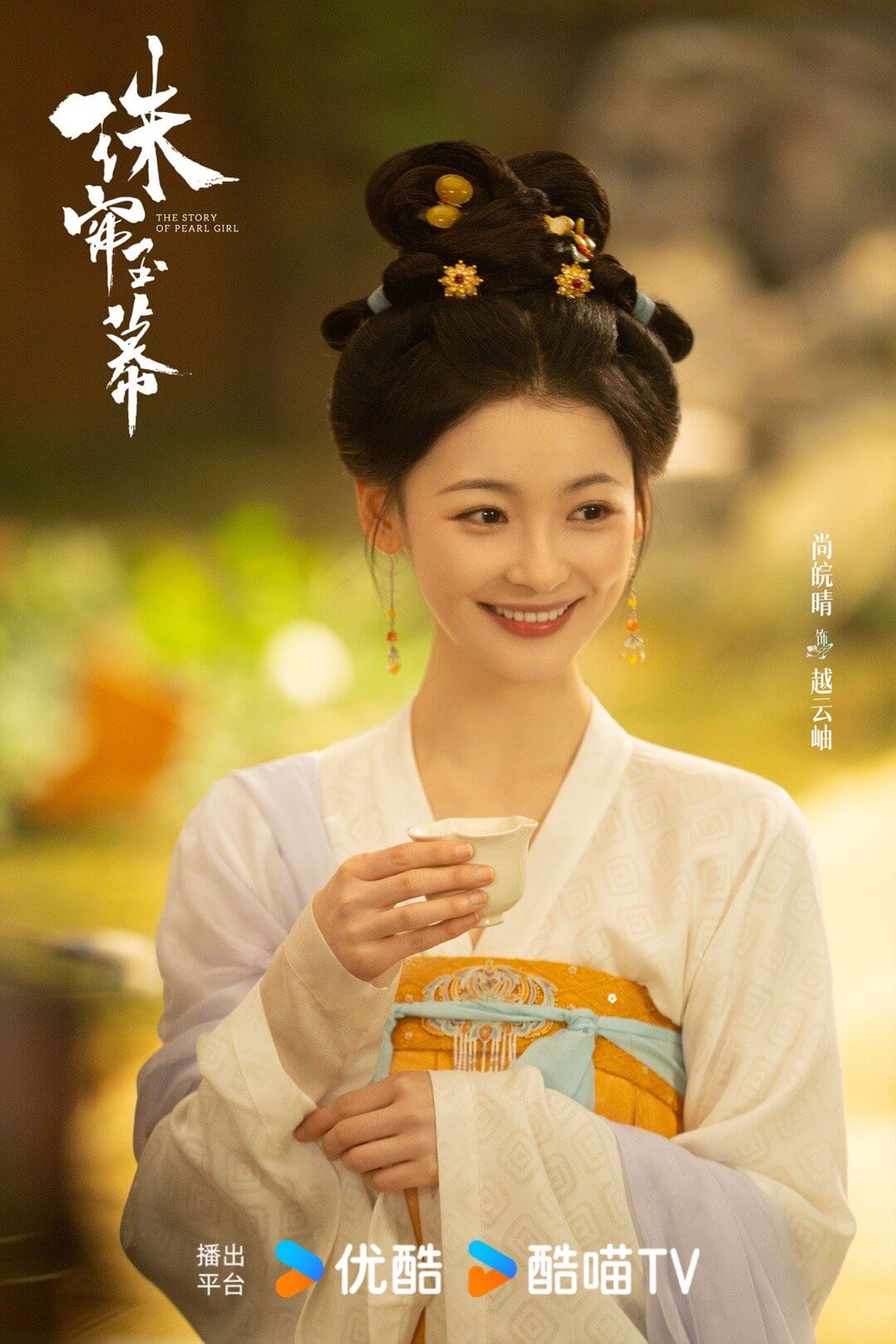 중드 주렴옥막 뜻 1화 줄거리 결말 OTT