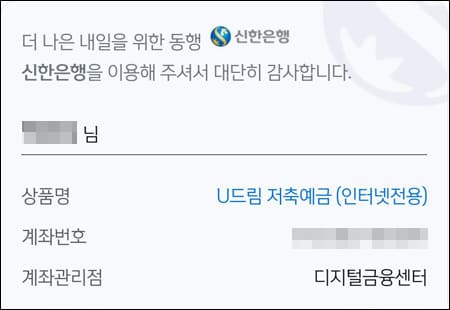 신한은행 통장사본