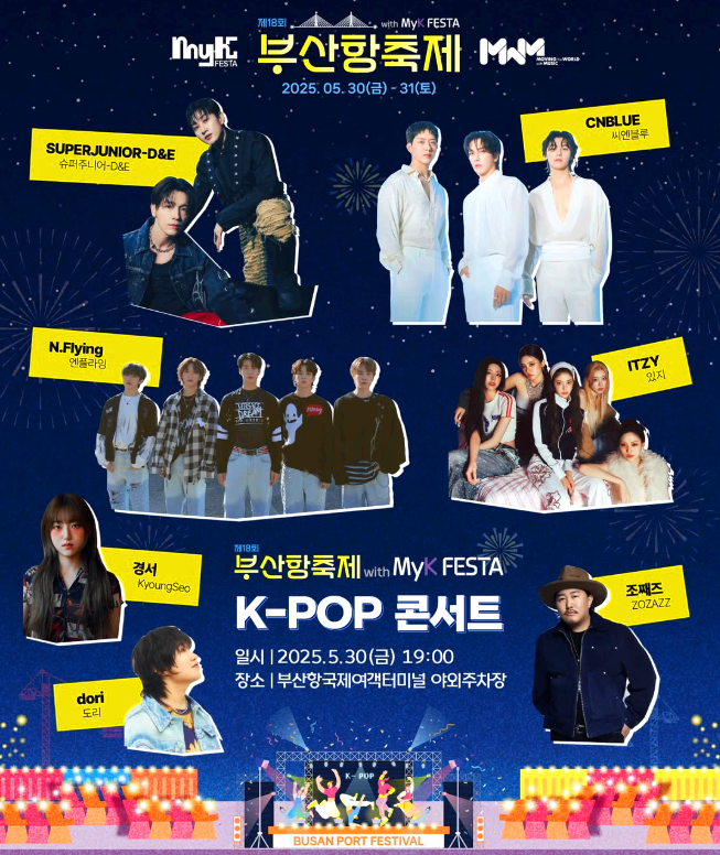 부산항축제
