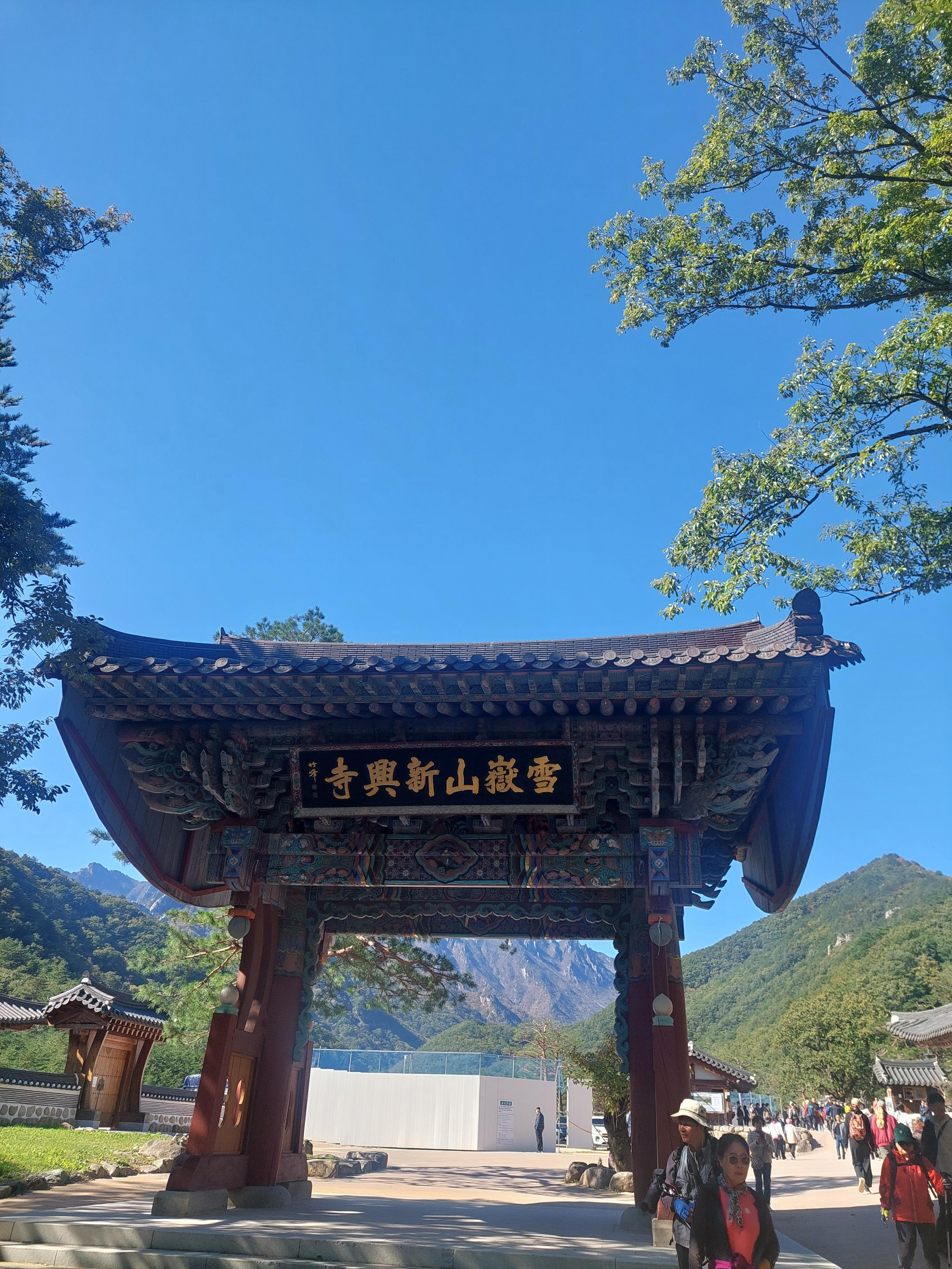 설악산