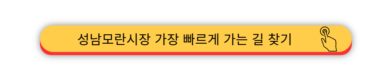모란민속 - 5일장