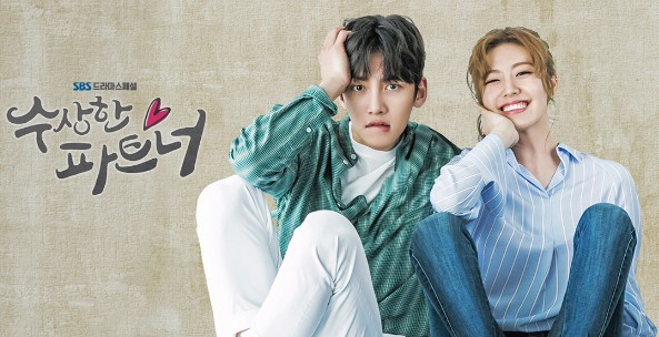 [지창욱 남지현 드라마 다시보기] 수상한 파트너 결말, 범인