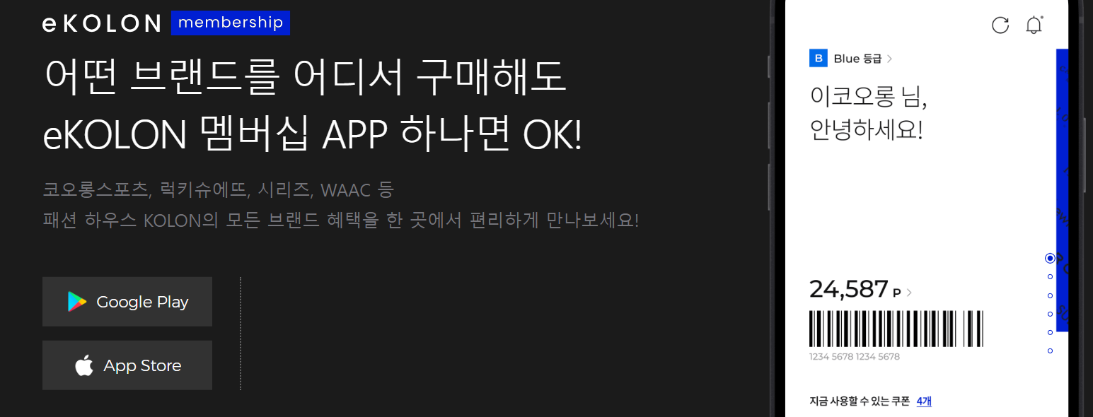 멤버십 안내 페이지