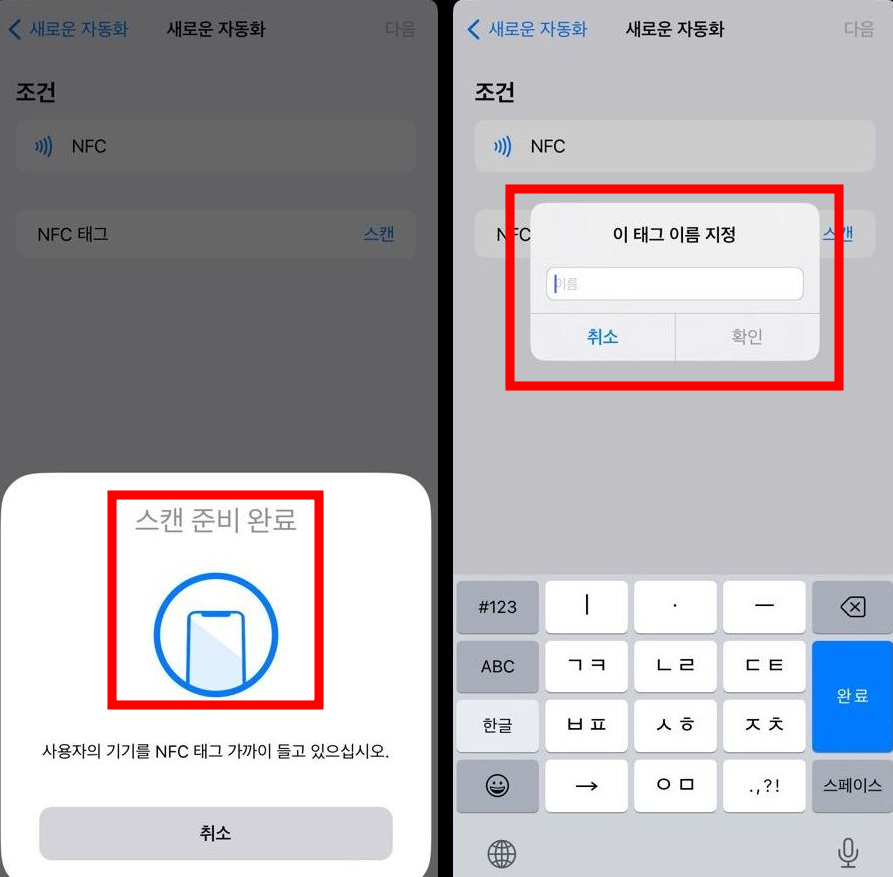 아이폰 NFC 정상 작동 확인 방법3
