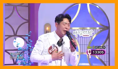 아침마당 도전 꿈의무대 투표방법 다시보기