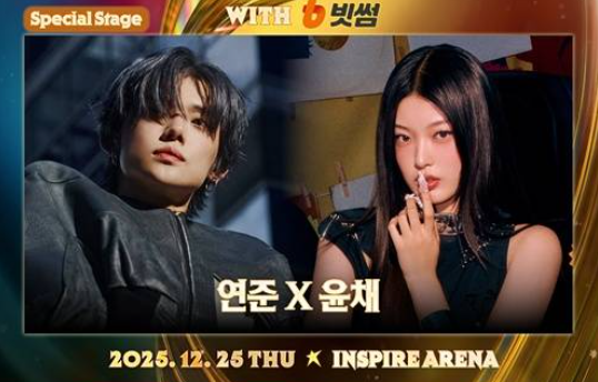 SBS 가요대전
