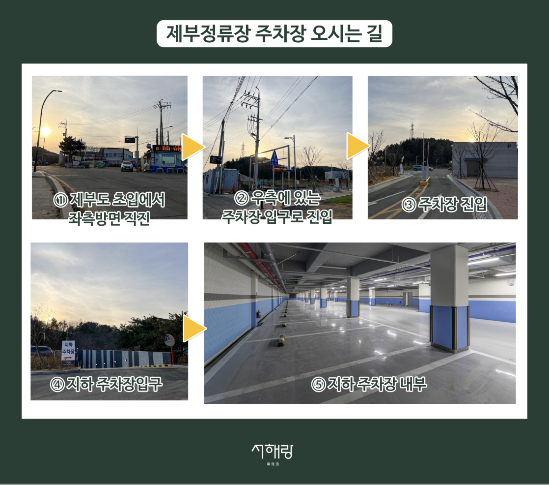 주차안내