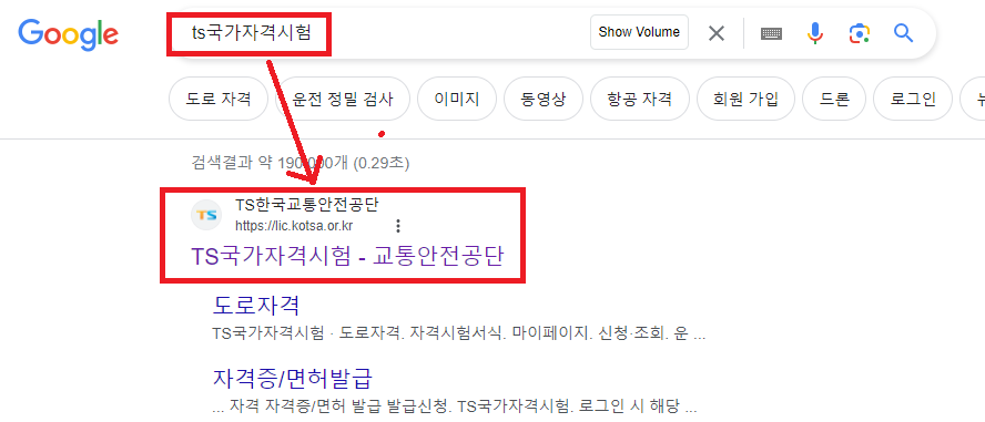 화물운송 자격증 온라인 교육1