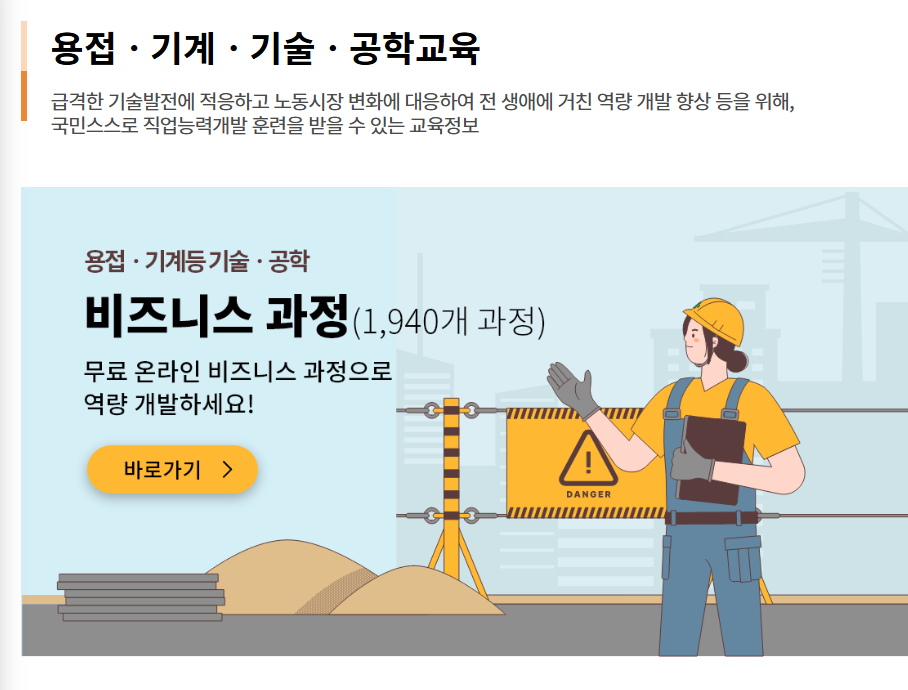 농업 직불금 온라인 교육 신청방법