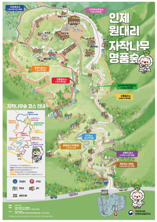 인제 자작나무숲 탐방로 안내도