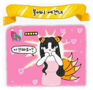 에겐남 특징&amp;#44; 테토녀 특징