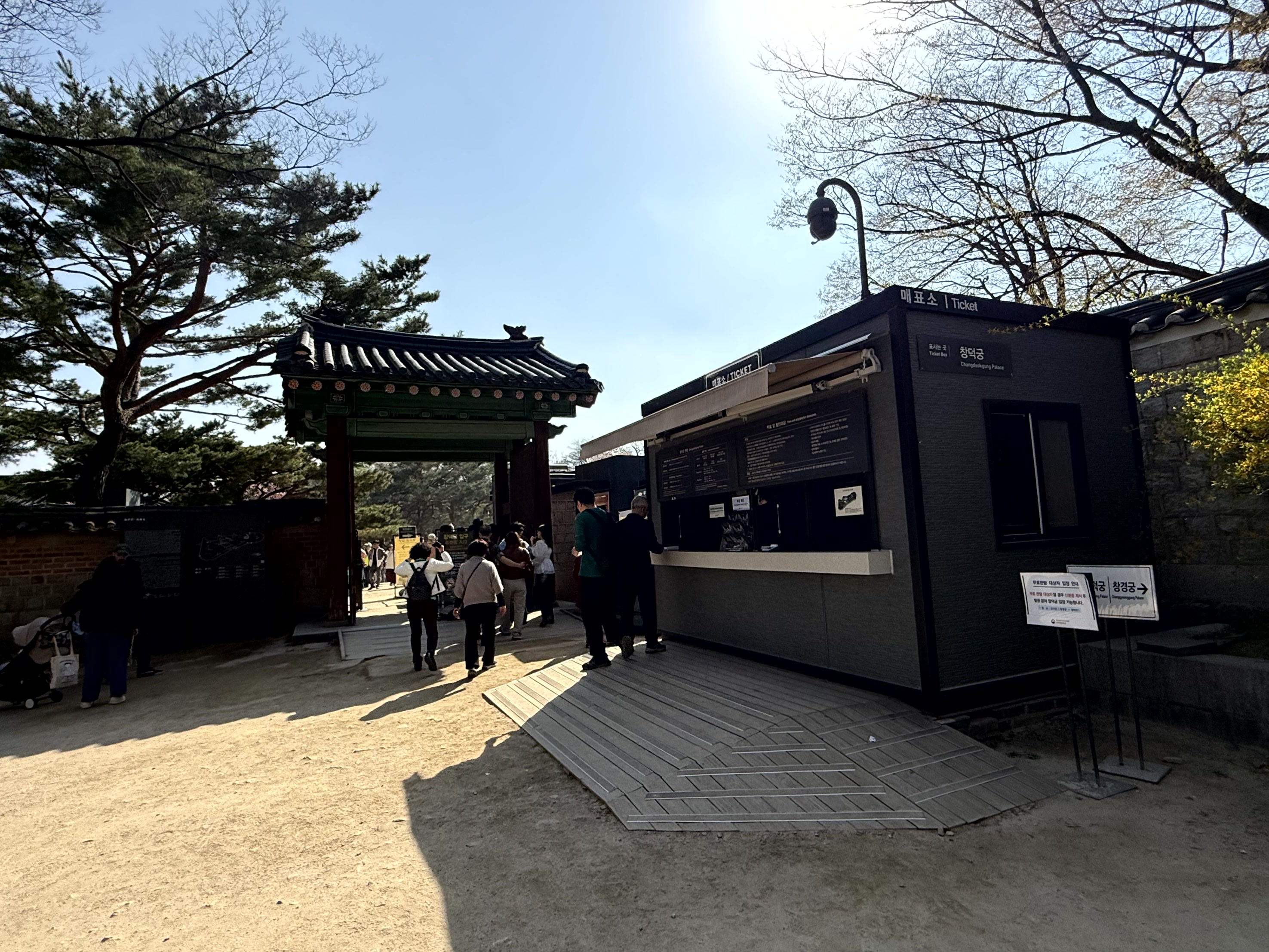 창덕궁-창경궁 사잇길 이동 동선