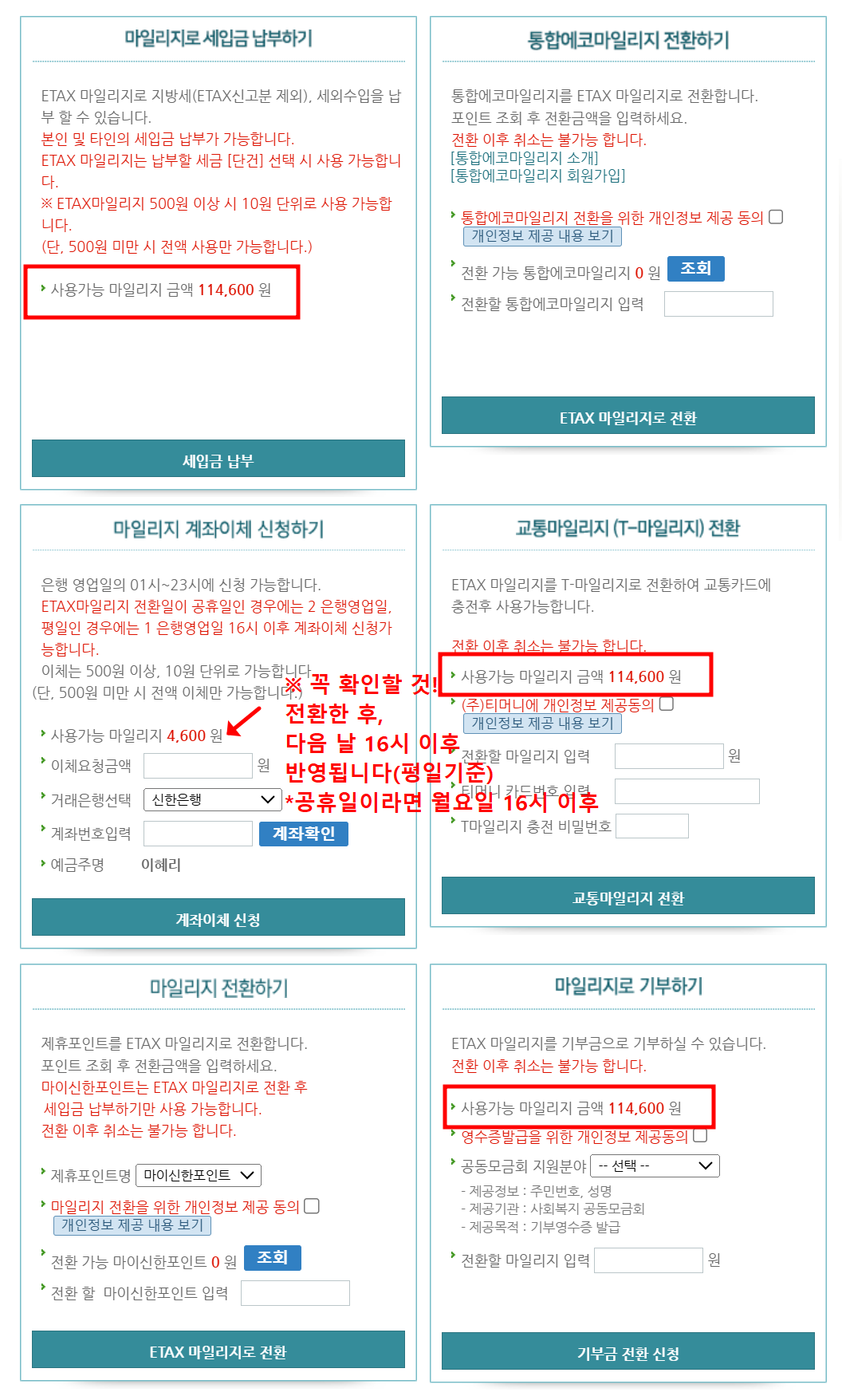 계좌는 하루뒤에