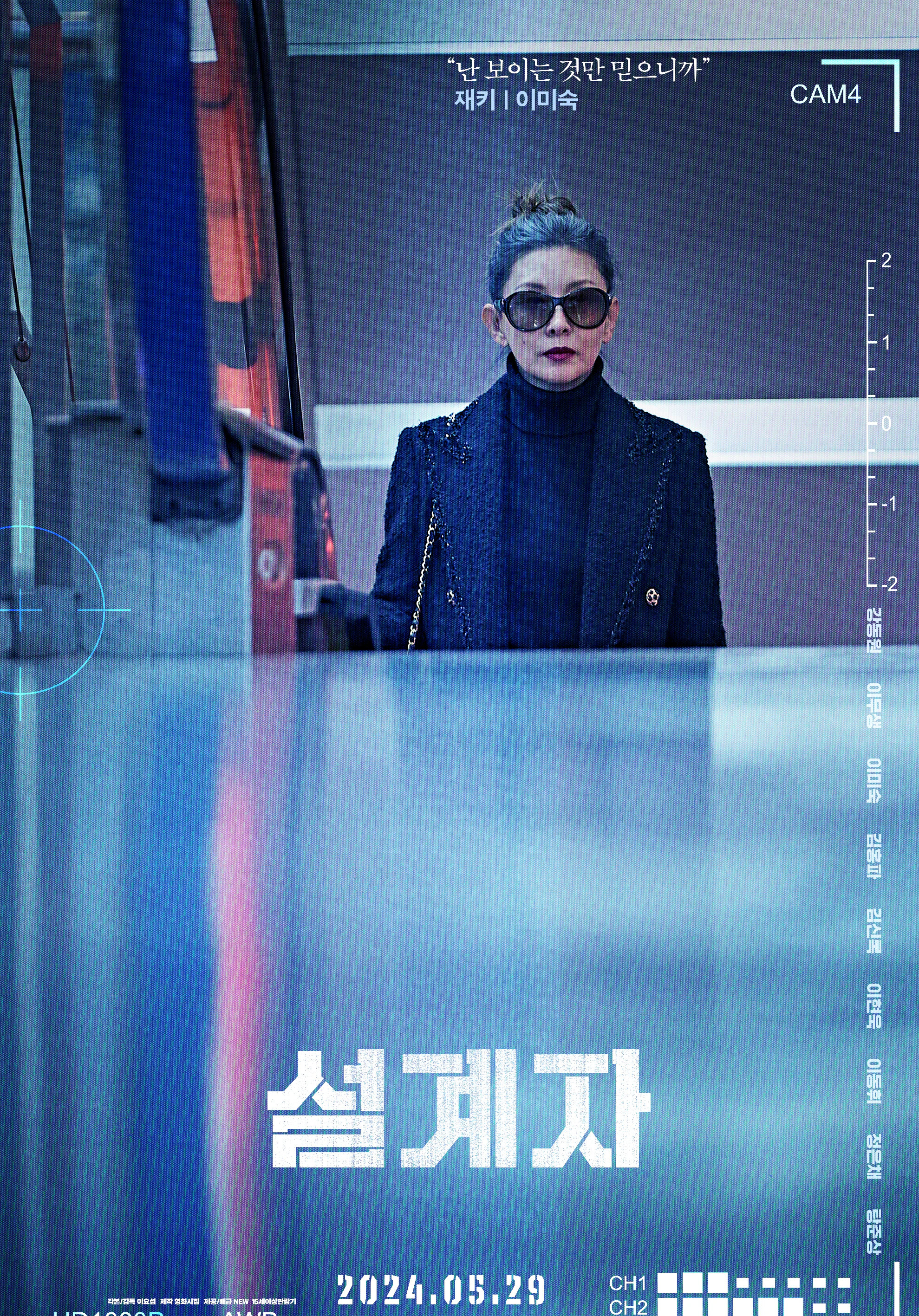 카메라 비친 재키