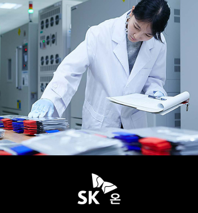 SK그룹 임원인사 2025