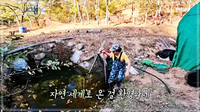나는-자연인이다-윤택