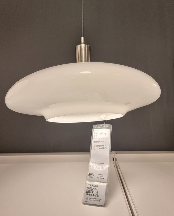 이케아조명-텔뷘