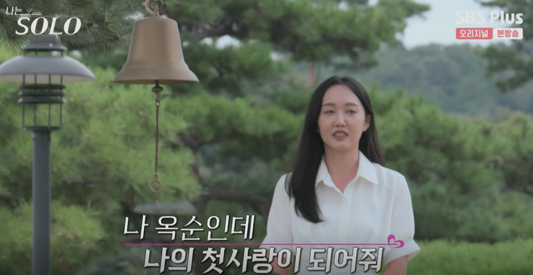 나는솔로12기 옥순