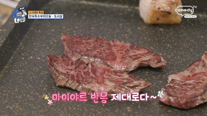 맛있는녀석들-토시살