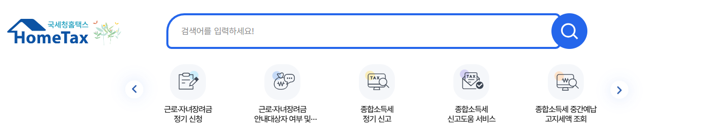 2025년 근로장려금 신청 방법 총정리,자격조건부터 신청 절차까지