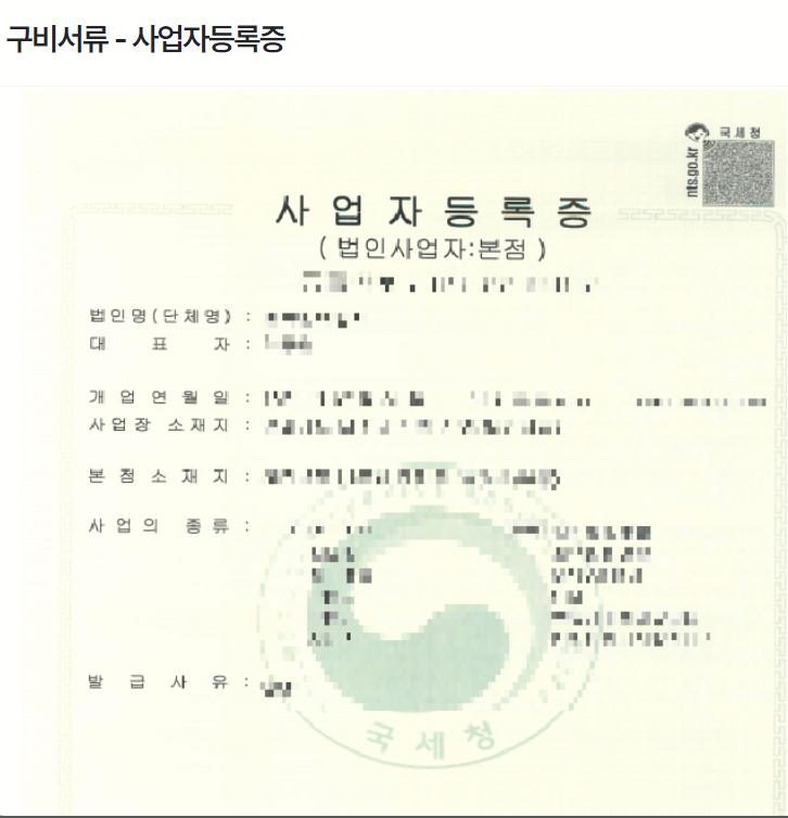 소상공인 냉난방기 지원사업
