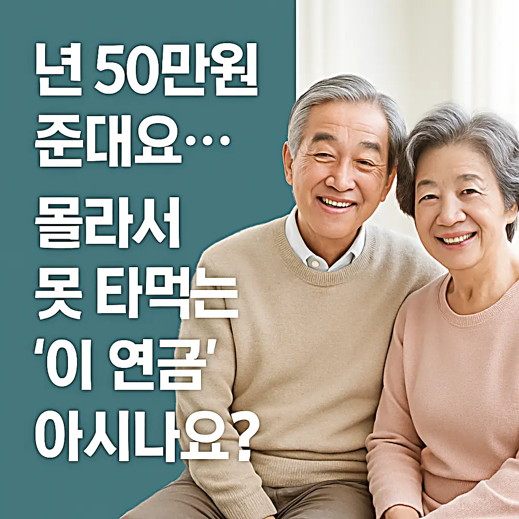 몰라서 손해 보는 국민연금 부양가족연금