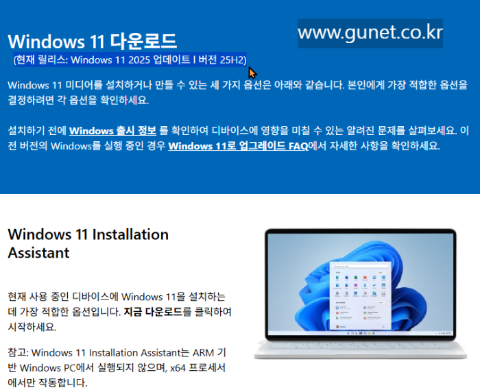 윈도우 11 업그레이드 FAQ 총정리 &ndash; 지금 바로 확인하세요