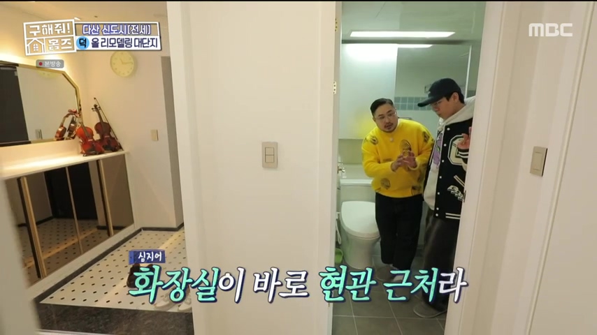 구해줘홈즈 1층집 바이브 동물병원 인접 남양주 다산동 전세 매매 매물 가격 및 구조 인테리어 리모델링 최종선택 강재준 양세찬 소개