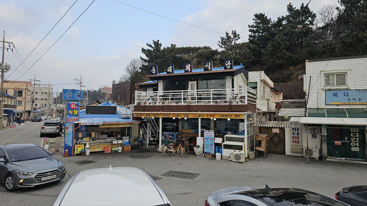 등대회식당(홍게라면)