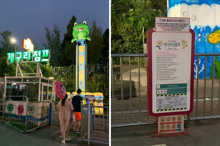 개구리점프