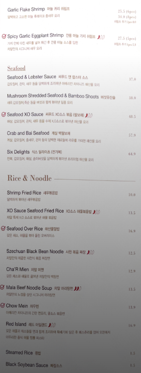 차알 메뉴 정보3