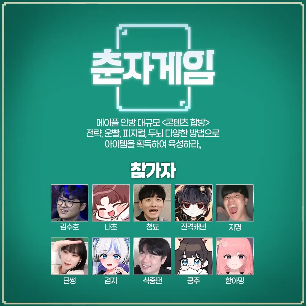 춘자게임