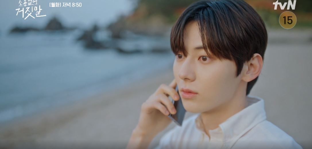 소용없어 거짓말 12회