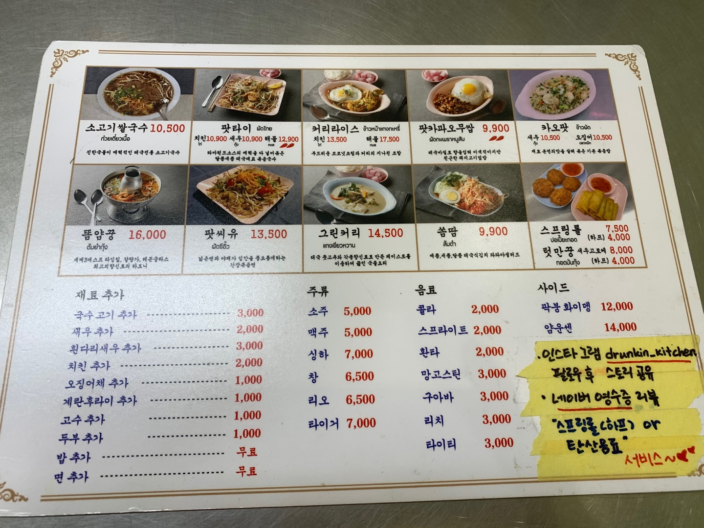 마포맛집