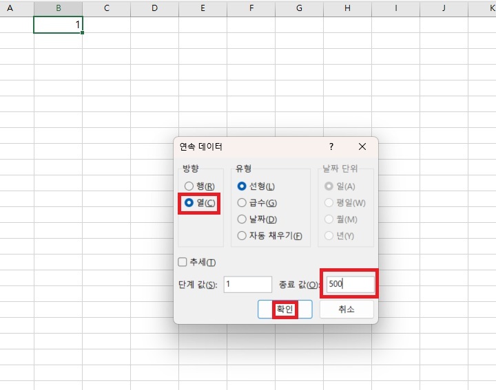연속 데이터 설정창 보임
