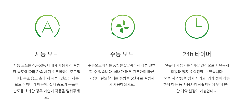 발뮤다 가습기