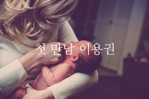 부모