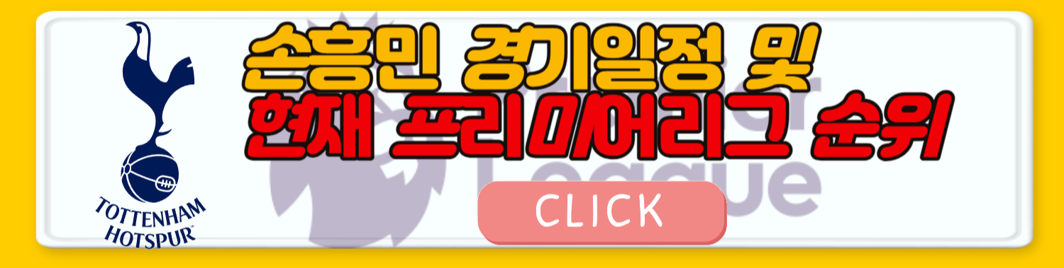 대한민국vs베트남 축구 국가대표 평가전 중계채널 및 라이브 보는법