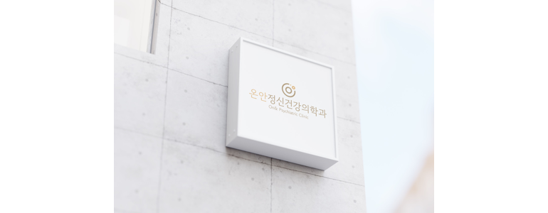 서울 마포구 불면증 정신과