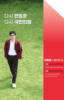 국민의힘 당대표 선거일