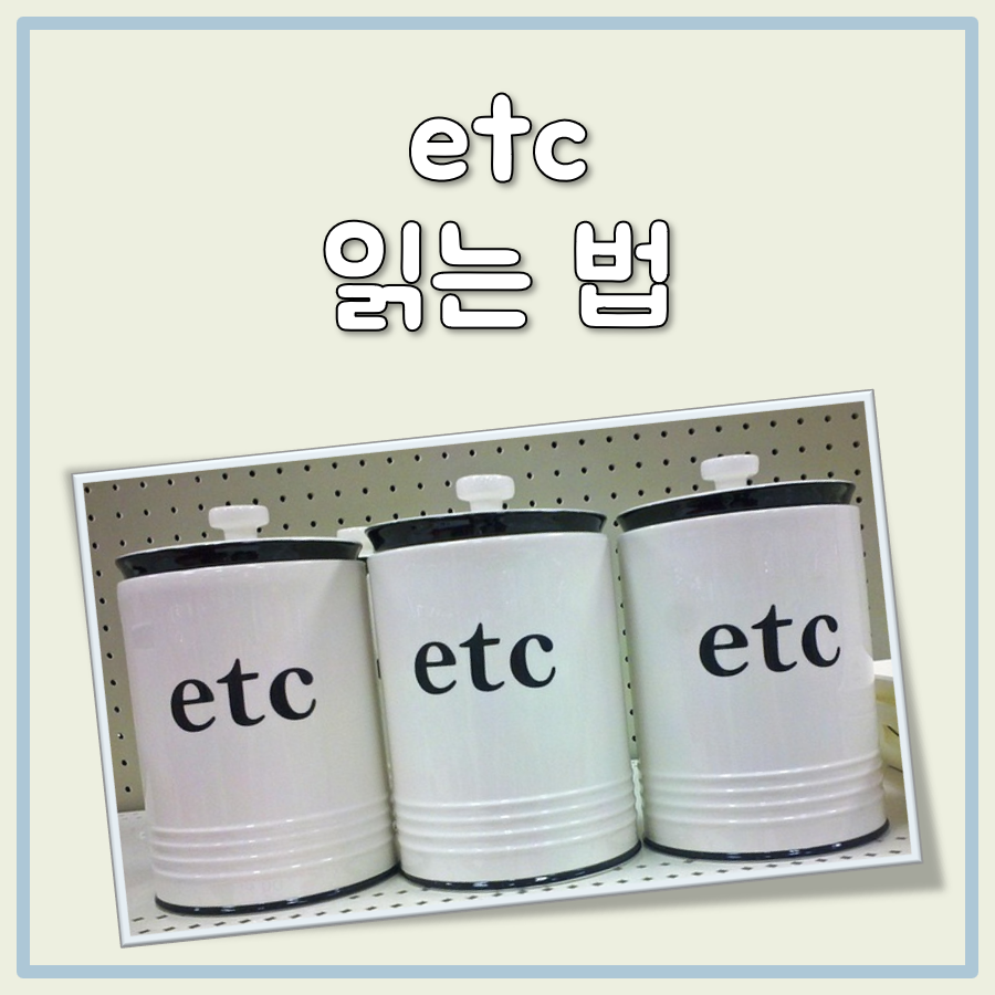 tc 읽는법 대표 이미지