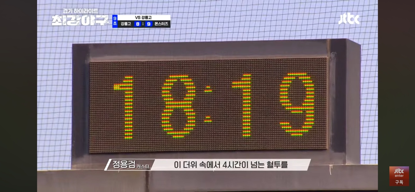 2연패 탈출 ❘ 집념의 몬스터즈 '이제 연승 갑시다!'