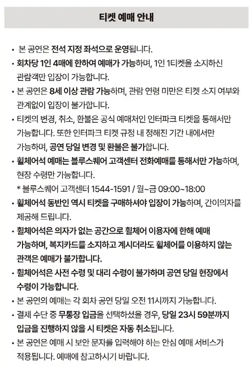 장기하 단독 공연 콘서트 예매 팁 하기장기하