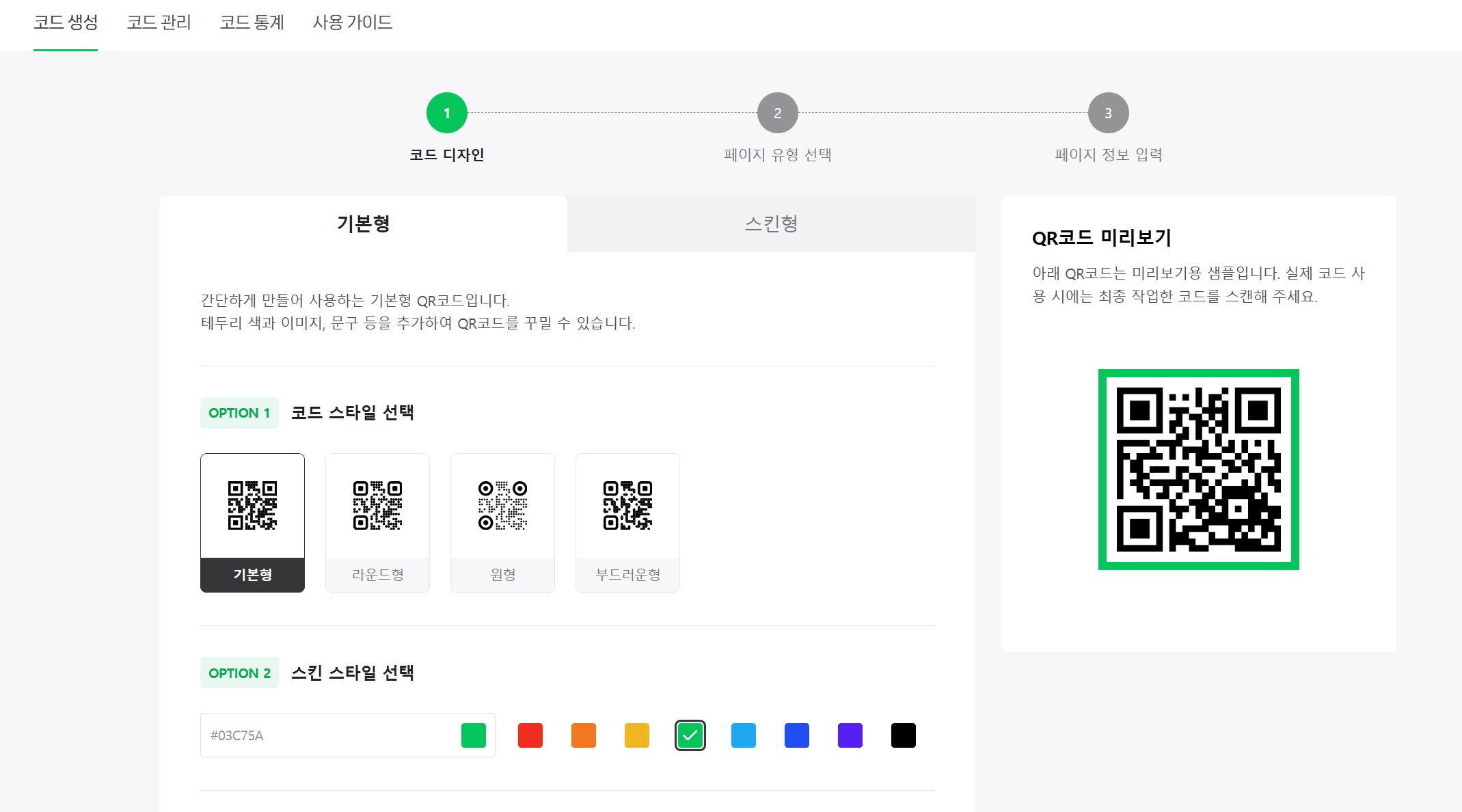 QR코드 만들기 사이트 추천 TOP 5