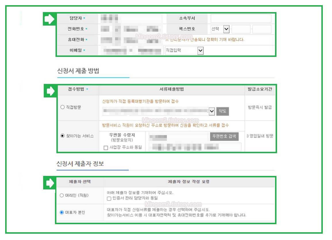 한국범용인증센터 전자세금계산서 공동인증서