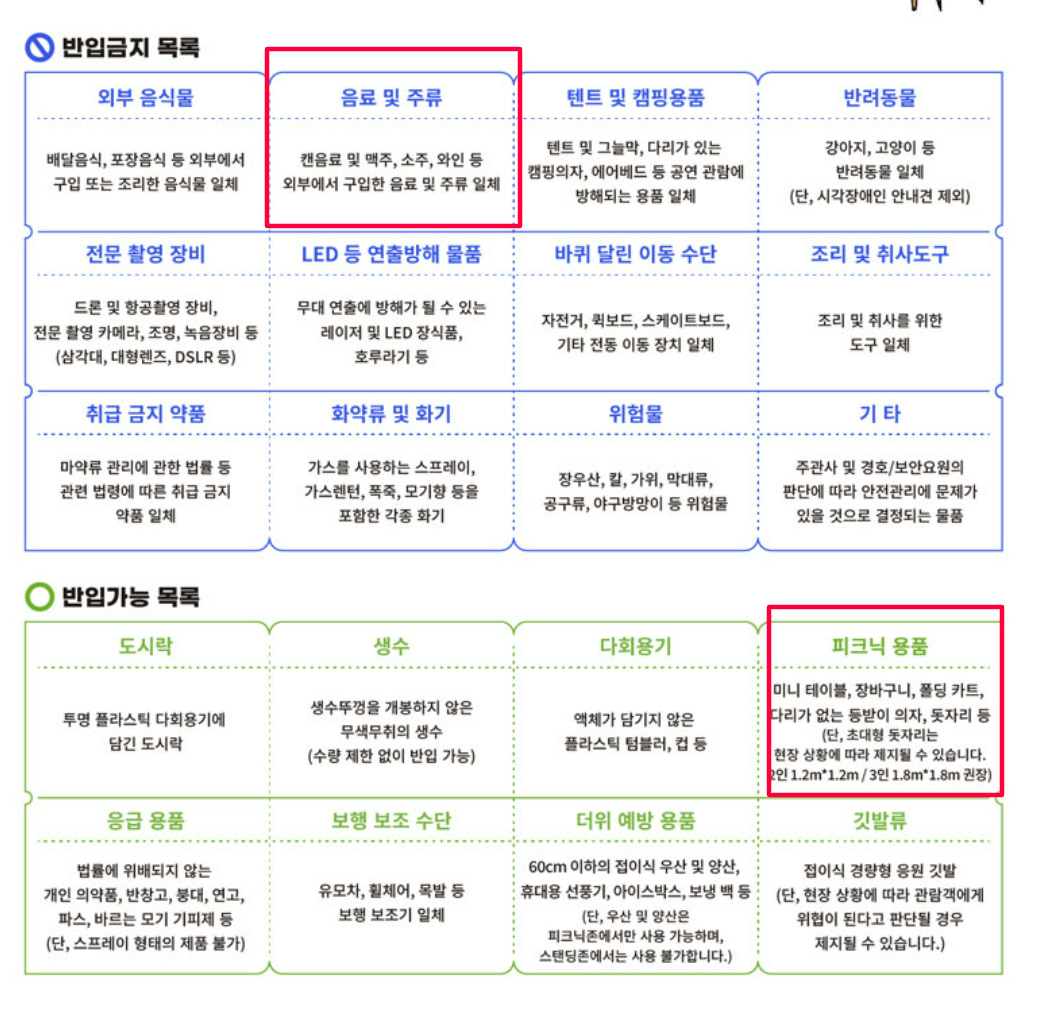부산국제락페스티벌 술